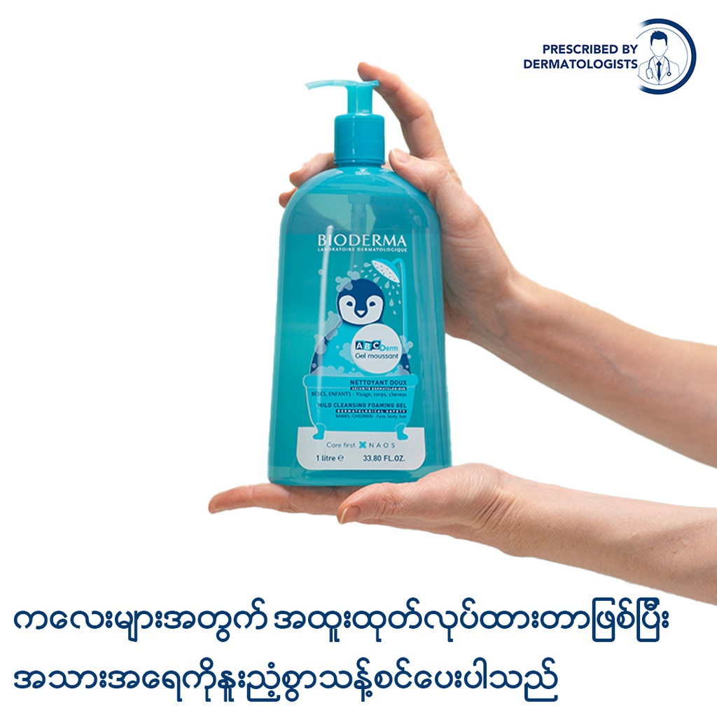 Bioderma ABCDerm Gel Moussant 1L