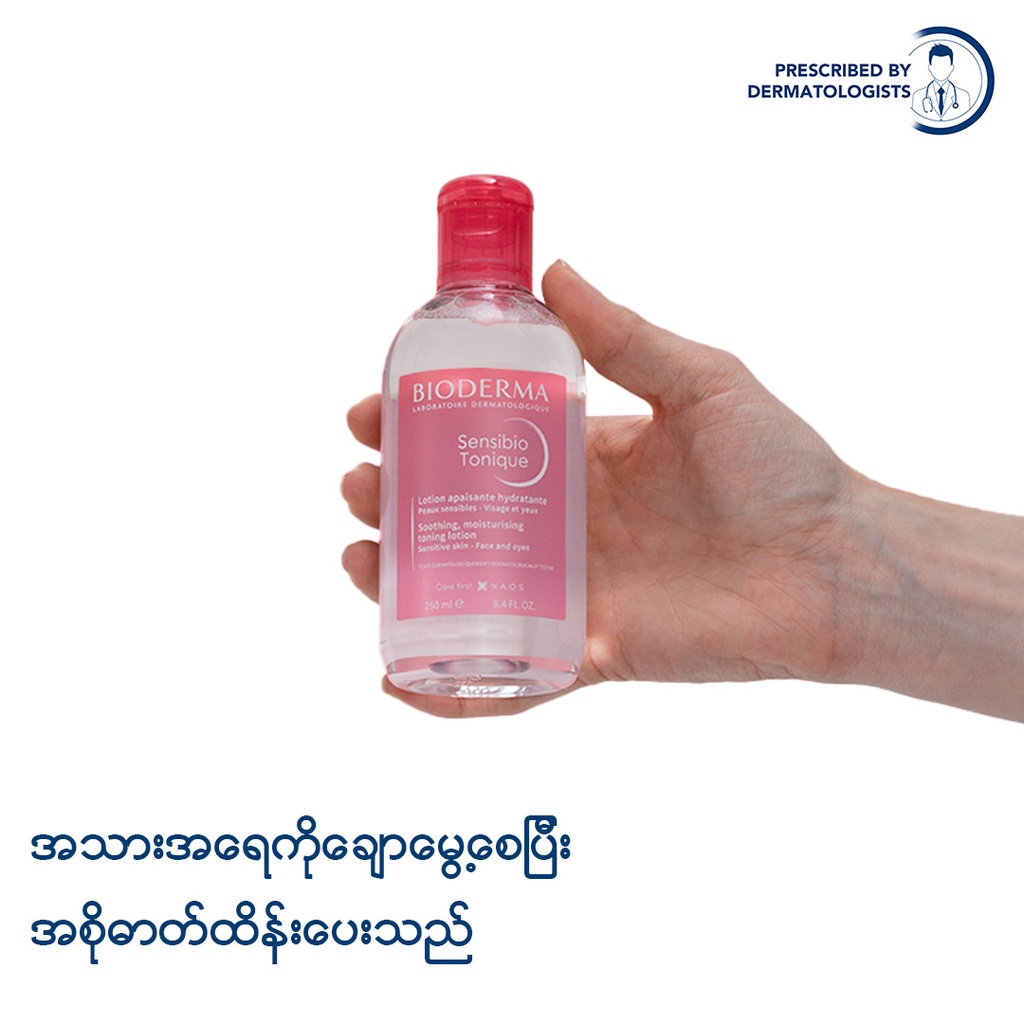 Bioderma Sensibio Tonique Soothing & Moisturising Toner (Normal to Sensitive Skin) - 250 ml