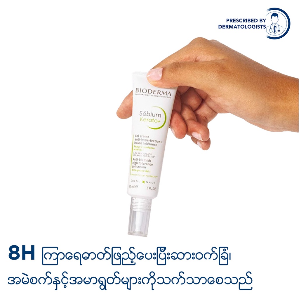 Bioderma Sebium Kerato+ 30 ml