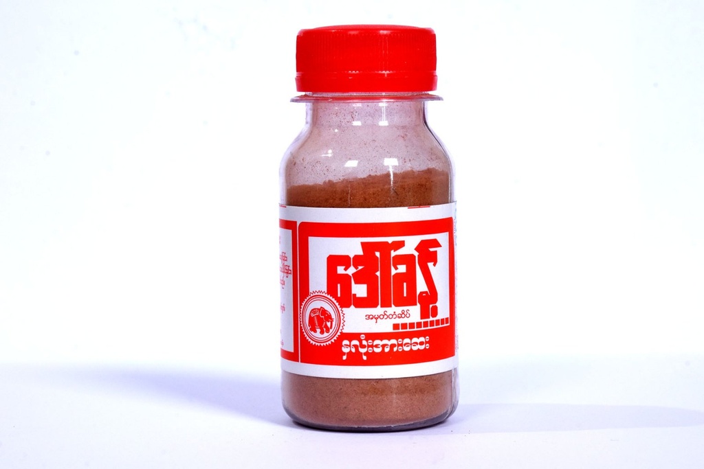 ‌‌‌‌‌‌ဒေါ်ခန့်နှလုံးအားဆေး (Daw Khant)