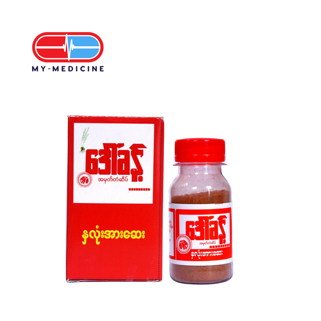 ‌‌‌‌‌‌ဒေါ်ခန့်နှလုံးအားဆေး