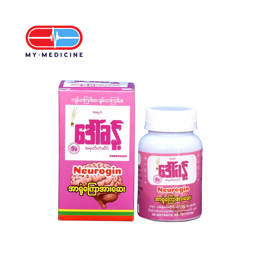 [MD131653] ‌‌‌‌‌‌ဒေါ်ခန့်အာရုံကြောအားဆေး (Daw Khant)