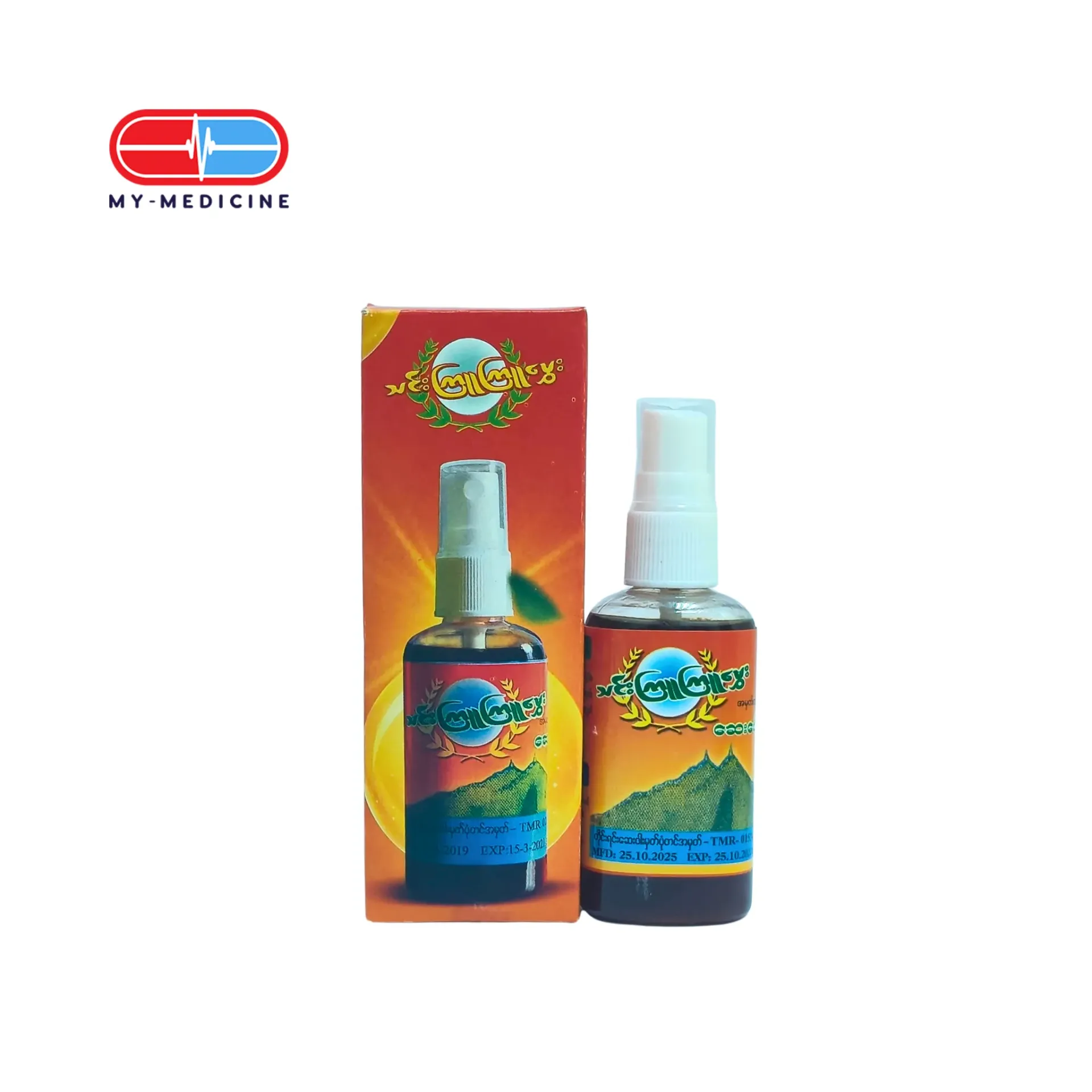 [MD170479] သင်းကြူကြူမွှေး ဆေးပေါင်းစီ Spray (Thin Kyu Kyu Mwae)