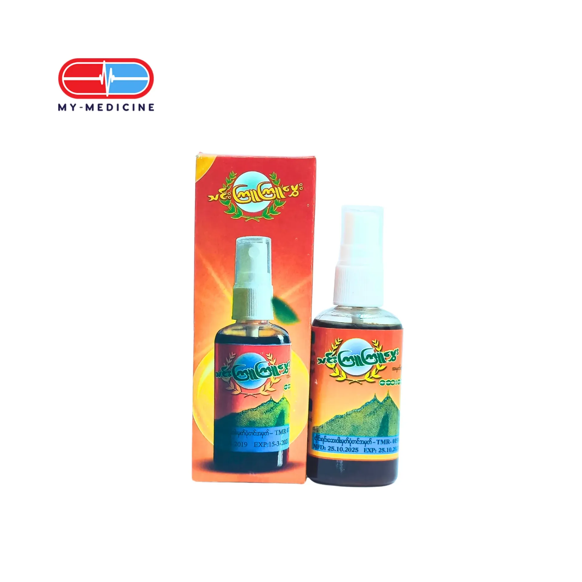 သင်းကြူကြူမွှေး ဆေးပေါင်းစီ Spray (Thin Kyu Kyu Mwae)