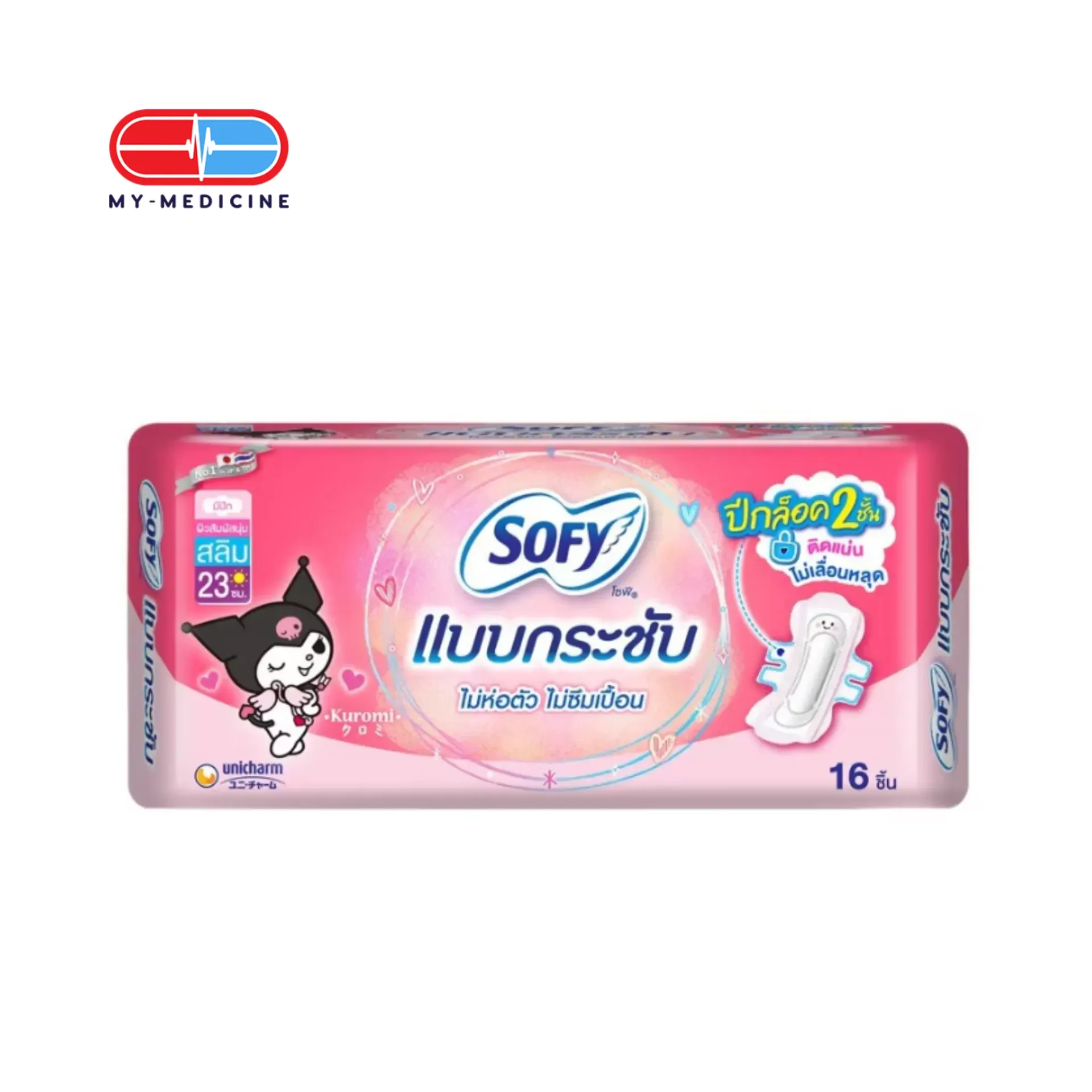 [CP140192] Sofy BodyFit Slim Wing 23cm 16 pieces (Day)