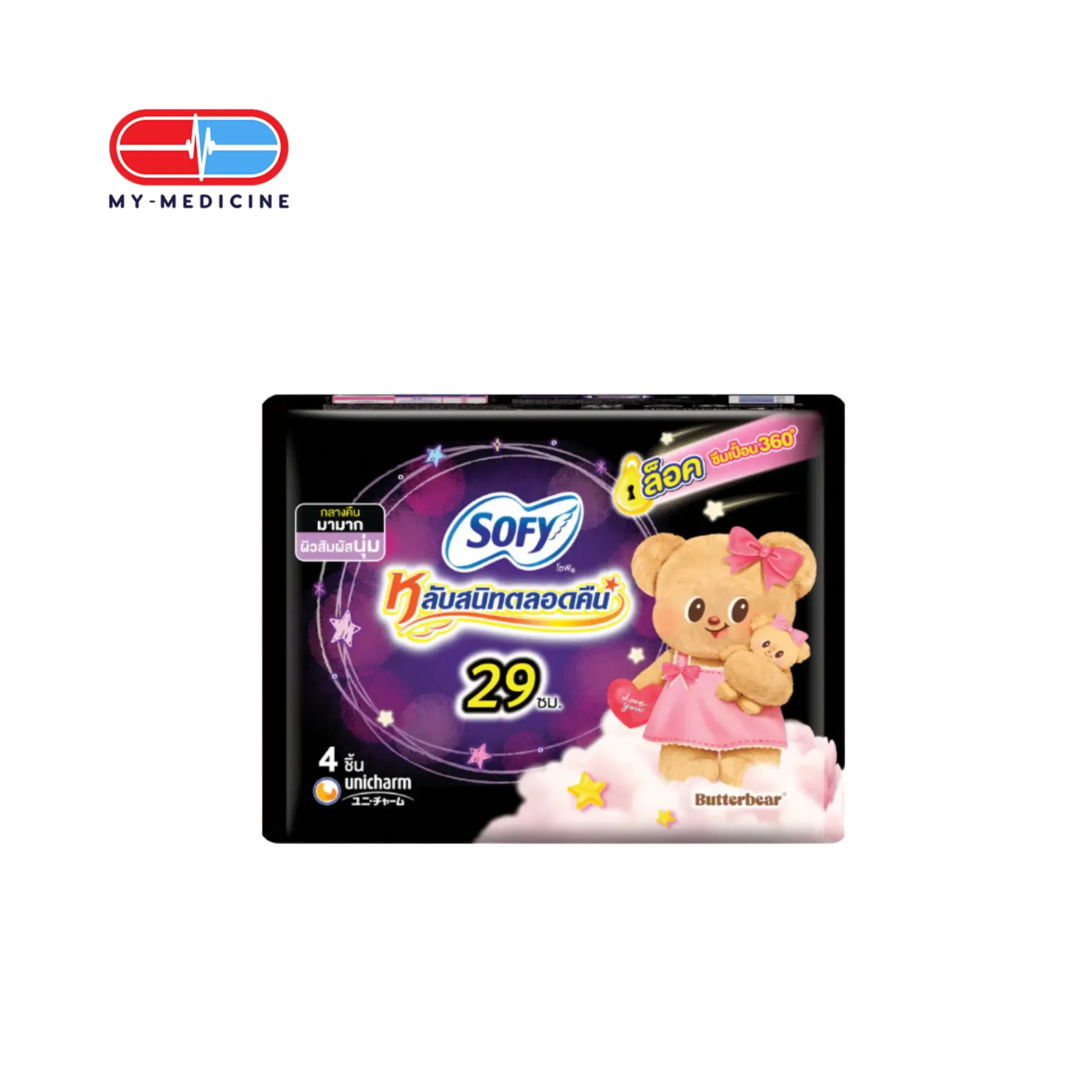 [CP140194] Sofy Butterbear Sleep Sound All 29cm 4 Pieces (Night)