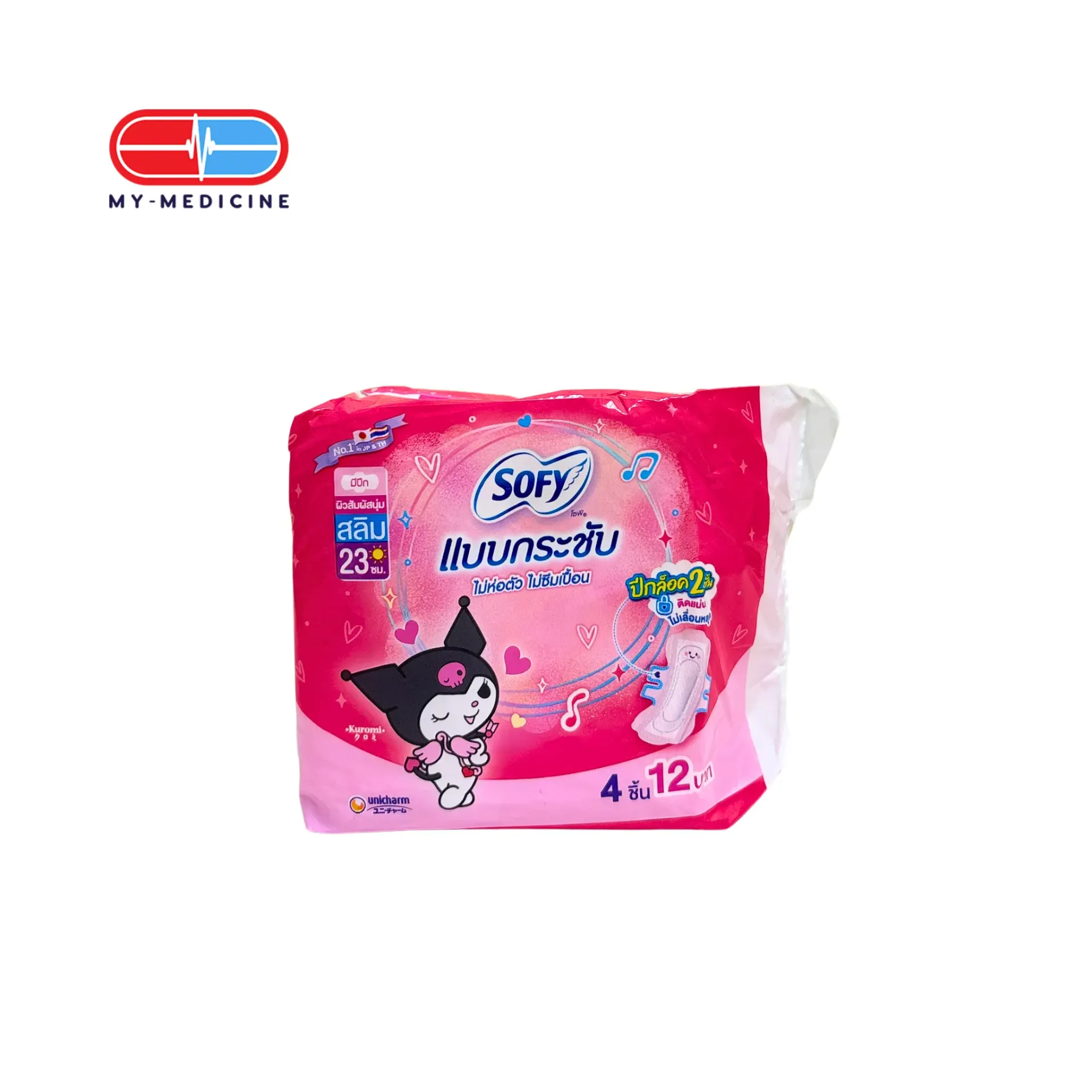 Sofy BodyFit Slim Wing 23cm 4 pieces (Day)
