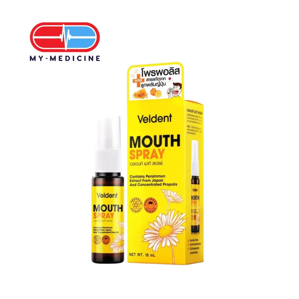 Veldent Mouth spray (Japanese Persimmon Extract)