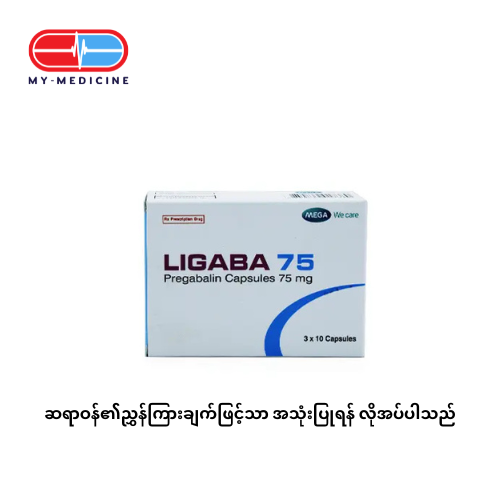 Ligaba 75