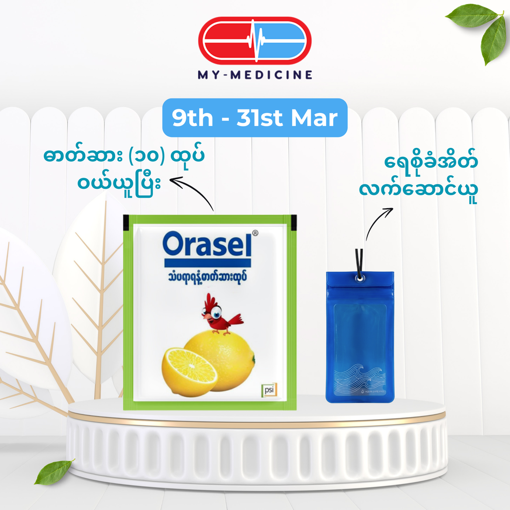 [MD120028] Orasel Lemon ORS