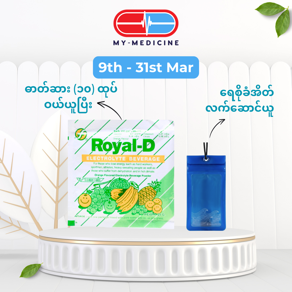 [MD120004] Royal-D ORS (Orange Flavour)