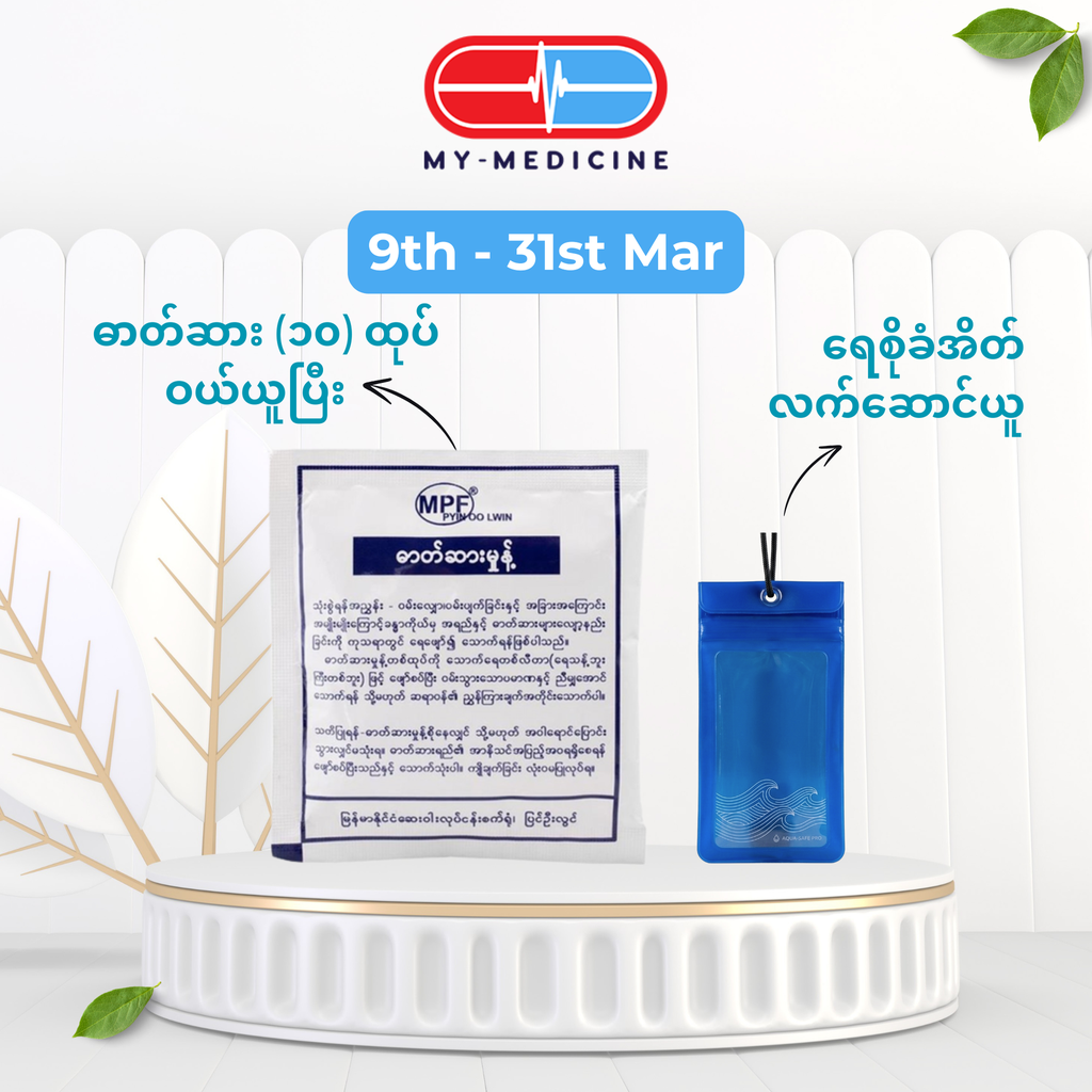 [MD120045] ORS (MPF)