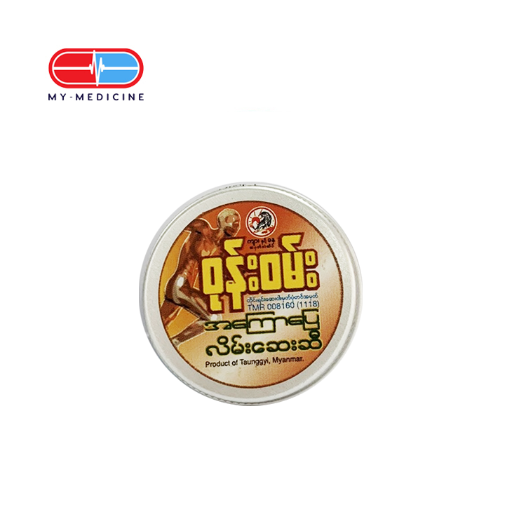 Wone Wann ဝုန်းဝမ်း အကြောပြေလိမ်းဆေးဆီ (သံဘူး)