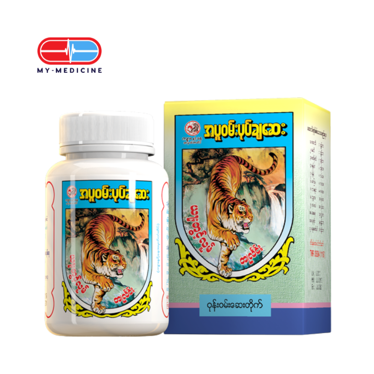 [MD120060] Wone Wann ဝုန်းဝမ်း အပူဝမ်းပုပ်ချဆေး