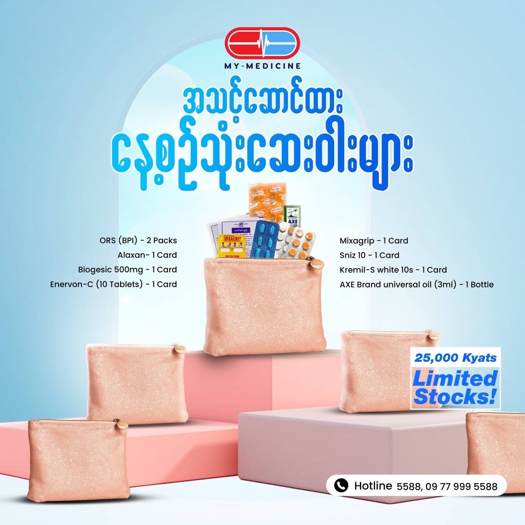 Everyday Health Pouch