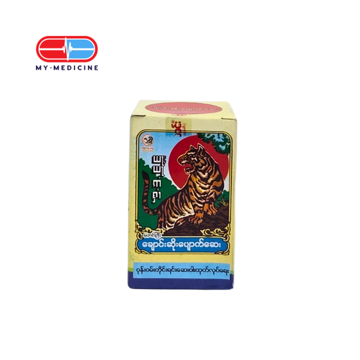 [MD120062] Wone Wann ဝုန်းဝမ်း ချောင်းဆိုးပျောက်ဆေး