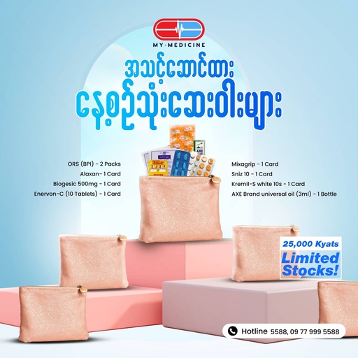 [MD131552] Everyday Health Pouch